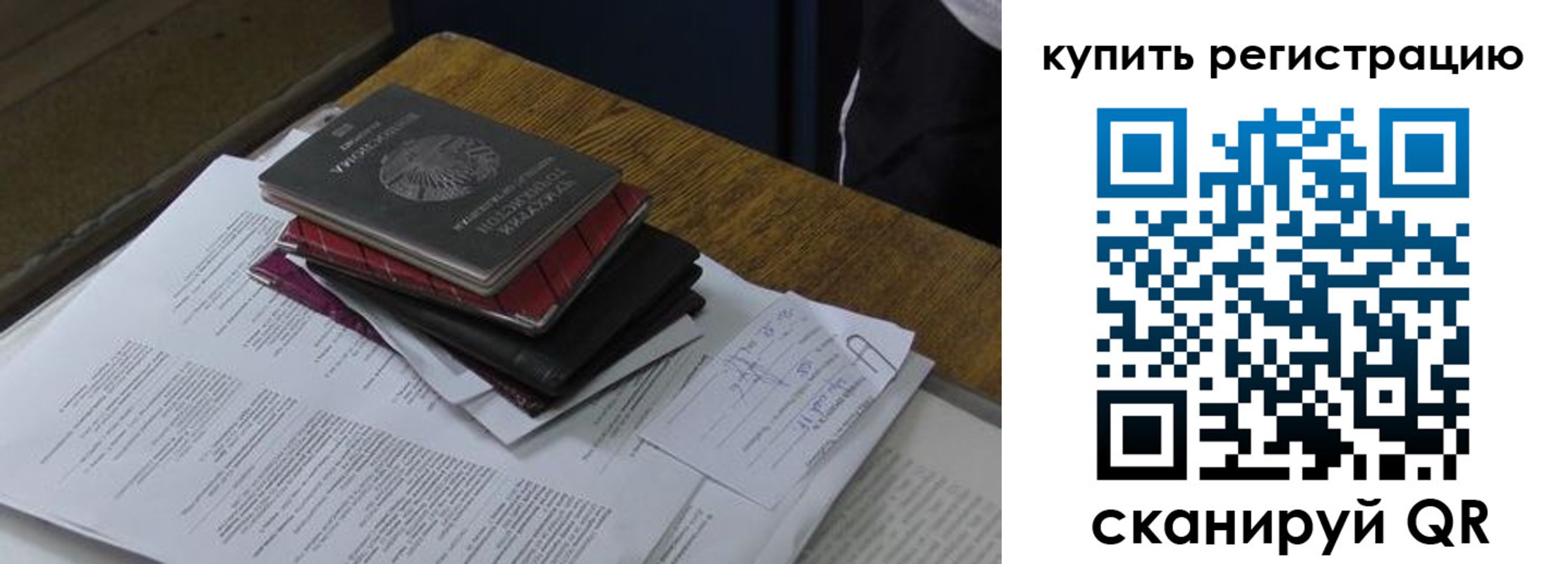 временная регистрация в квартире в Урюпинске