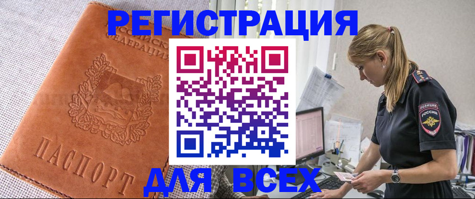 прописка паспорт в Урюпинске
