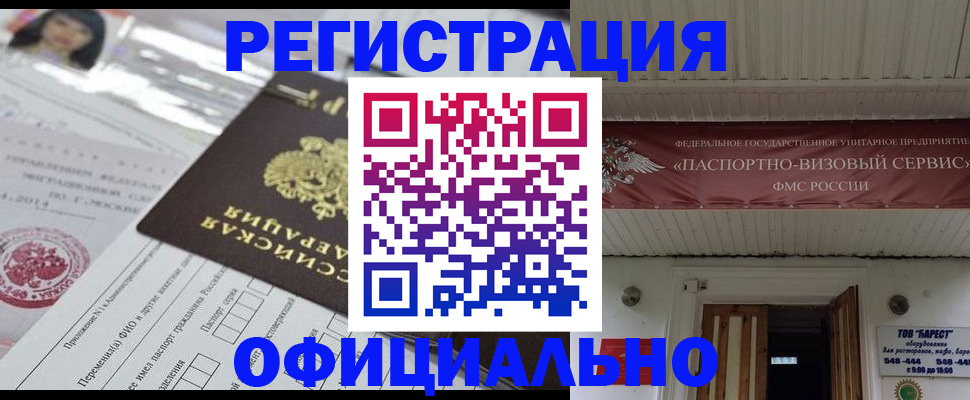 прописка от собственника в Урюпинске