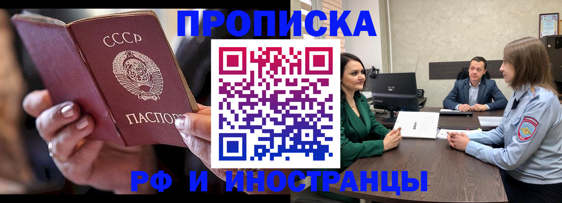 временная регистрация в Урюпинске